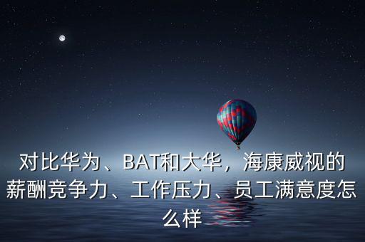 ?？涤卸嗌賳T工,但是?？涤腥齻€(gè)月的年終獎(jiǎng)