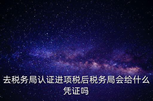 進(jìn)項(xiàng)稅附什么憑證，計(jì)算進(jìn)項(xiàng)稅合法有效憑證有哪些