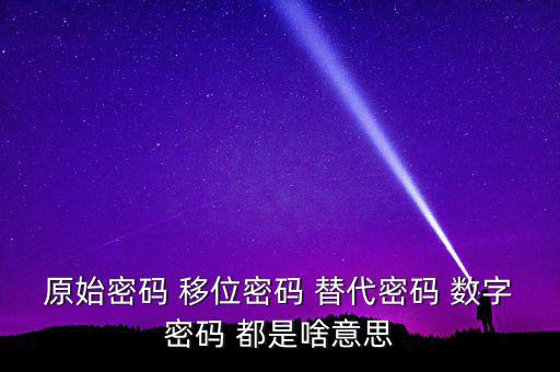 湖北國(guó)稅原始密碼是什么意思，湖北地稅網(wǎng)絡(luò)發(fā)票登陸密碼是什么急急急