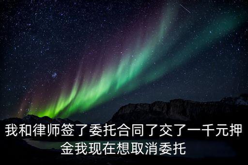 委托劃繳協(xié)議是什么，如何取消社保銀稅劃繳協(xié)議