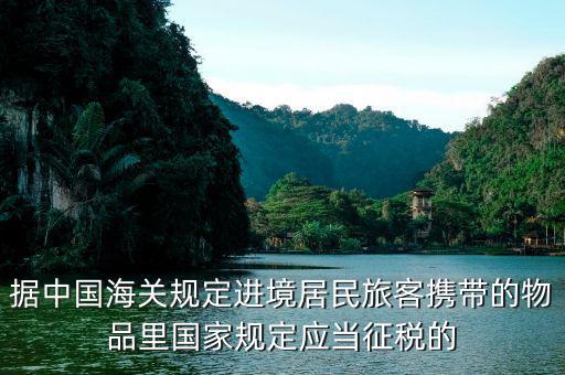 我國征稅的東西都有什么，中國有哪些收稅