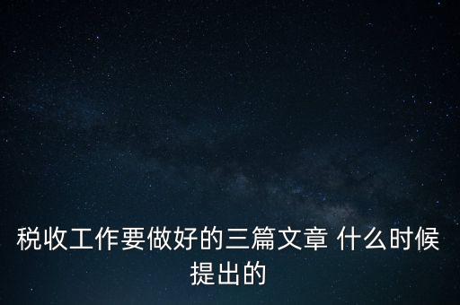 稅務(wù)機(jī)構(gòu)改革五個一要求是什么，7月1日起稅務(wù)改革有哪些變化全部都在這里