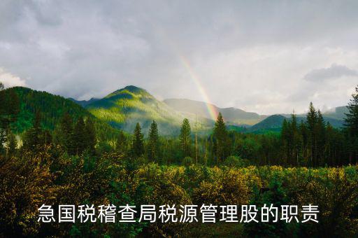 稅收預測是什么意思，PROGECT 是什么意思