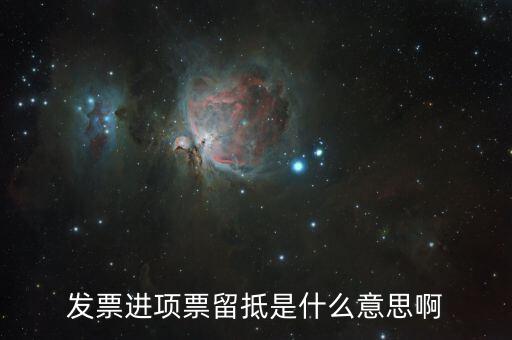 發(fā)票流失是什么意思，什么事流失發(fā)票