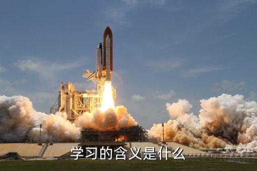 納稅人學(xué)堂學(xué)什么意思，會(huì)計(jì)做賬報(bào)稅實(shí)物班學(xué)的是什么的
