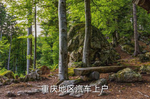 江北國(guó)稅落戶帶什么，到江北財(cái)政局辦會(huì)計(jì)上崗證換證要帶哪些資料