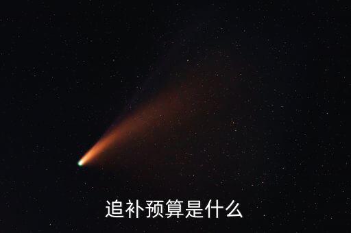 什么叫追補確認期，大潤發(fā)的薪資追補是什么來的