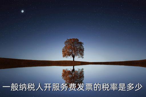 什么叫跨境應(yīng)稅行為，財(cái)務(wù)咨詢(xún)服務(wù)費(fèi)稅率是多少