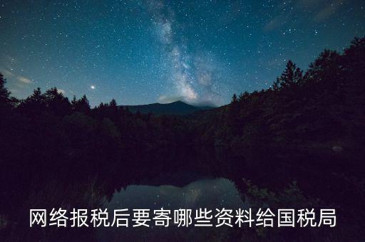 國(guó)稅局寄郵件什么內(nèi)容，國(guó)稅局協(xié)查涵的回涵附件都有什么內(nèi)容