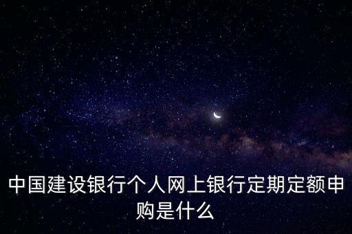 什么是定期定額戶簡(jiǎn)易申報(bào)，關(guān)于個(gè)體工商戶的定稅簡(jiǎn)易申報(bào)建賬自行申報(bào)的問(wèn)題