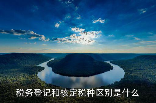什么是稅源登記，股東股權(quán)變更稅源監(jiān)控登記表怎么填寫