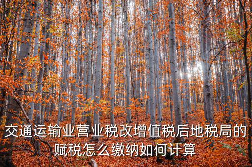 稅務(wù)局交的賦稅是什么，什么是納稅人 賦稅人 二者有什么區(qū)別嗎