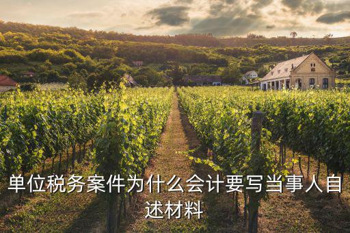 什么叫涉稅案件，在當(dāng)前稅收工作中有哪些涉稅違法犯罪活動(dòng)