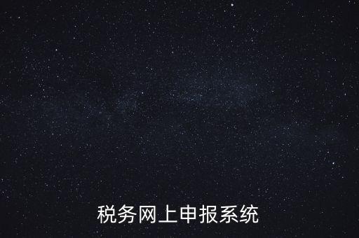 報考稅務局在什么網(wǎng)站，陜西省公務員報考國稅局的應該在哪個網(wǎng)站上啊