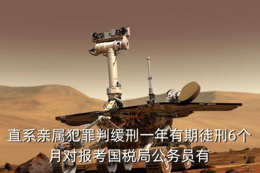國(guó)稅局家屬什么意思，貴陽(yáng)小河國(guó)家稅務(wù)局在哪
