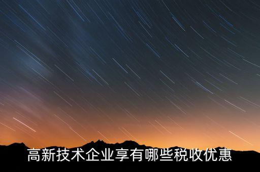 什么是互聯(lián)網(wǎng)十稅務(wù)，注冊互聯(lián)網(wǎng)金融公司注的條件和流程是什么