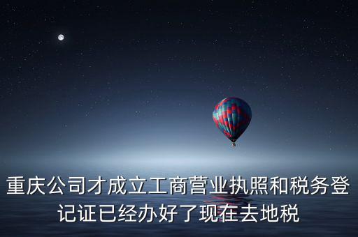 重慶地稅報道需要什么資料，地稅報道需要什么材料2016最新的