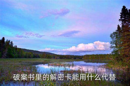 什么叫ca卡未能完成解密，剛買(mǎi)的報(bào)稅軟件報(bào)稅提示未解密這個(gè)是什么原因我是河北用戶(hù)