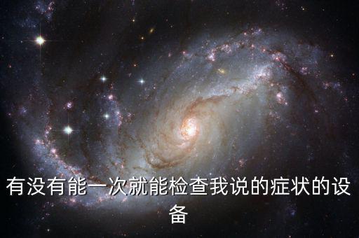 稽查助手是什么，稽查助理是做什么的
