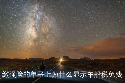 報(bào)銷中的車船費(fèi)是什么，出差發(fā)生的車船費(fèi)住宿費(fèi)餐費(fèi)是否都填在差旅費(fèi)報(bào)銷單中全都計(jì)