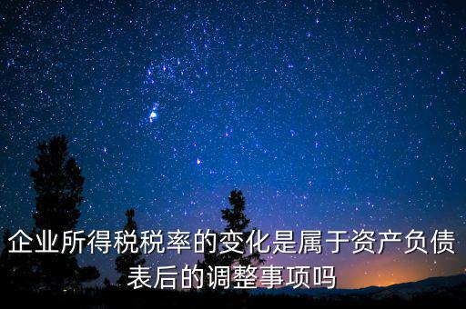 稅率調節(jié)屬于什么政策，稅率調整屬于哪種政策