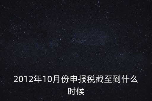 資源稅在什么時候申報，請問各位高手國稅和地稅各稅種的申報期限謝謝指教