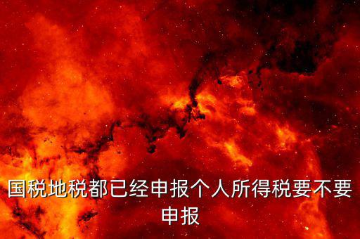 金稅三期什么時(shí)候，國(guó)家最近公告金稅三期上線是什么稅