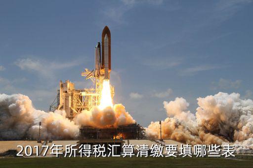 2017年度年終什么清繳，年度清繳是什么啊