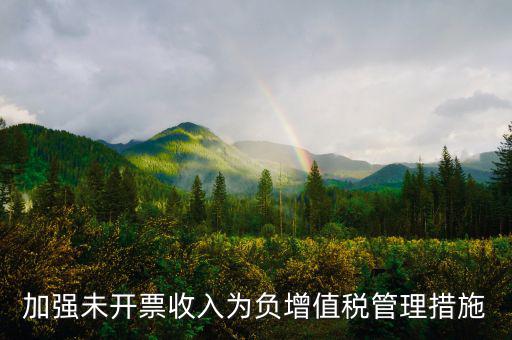 稅務分局如何加強欠稅管理，如何加強管理增加稅收