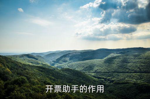 發(fā)票助手如何獲利，微信發(fā)票助手小程序怎么用 如何用微信發(fā)票助手小程序