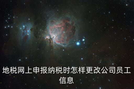 重慶電子地稅如何切換納稅人，地稅普通發(fā)票開票軟件怎樣切換開票企業(yè)
