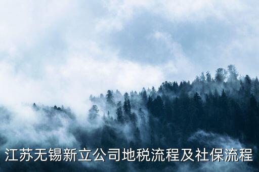 江蘇地稅局如何注冊(cè)，江蘇省地稅網(wǎng)網(wǎng)上申報(bào)網(wǎng)