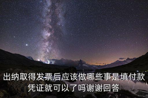 領用發(fā)票后如何使用嗎，小規(guī)模納稅人領取定額發(fā)票后怎樣使用