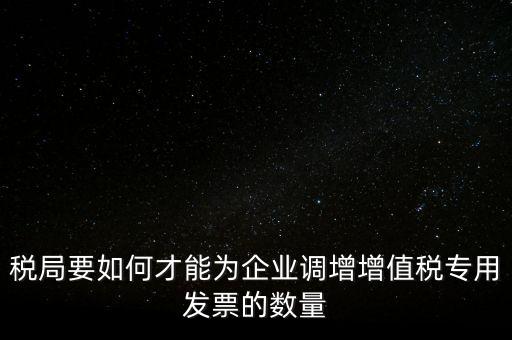 如何檢查納稅服務(wù)規(guī)范，什么是稅收管理規(guī)范化
