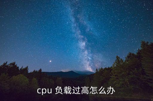 房開商資產(chǎn)負(fù)載率過高怎么辦,如何申請(qǐng)貸款?