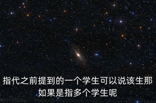 馬光遠說應該多生孩子什么意思，要想富多生孩子少種樹是什么意思