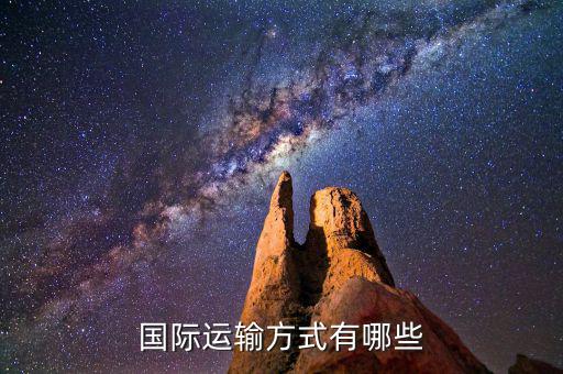 海鐵聯(lián)運(yùn)用英語(yǔ)怎么說(shuō),鐵路運(yùn)輸:因?yàn)橹腔?，我們航行得更遠(yuǎn)