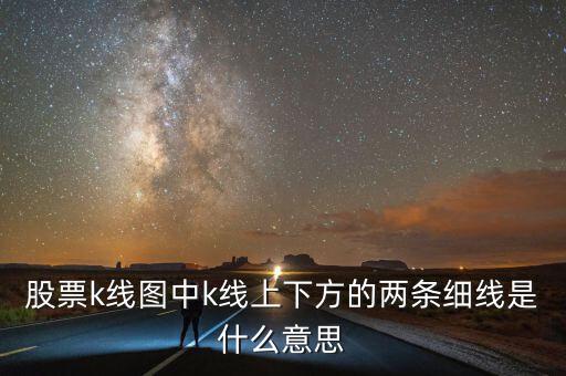 探底回升是什么意思，今天股市收紅是超跌反彈還是探底回升翻轉(zhuǎn)