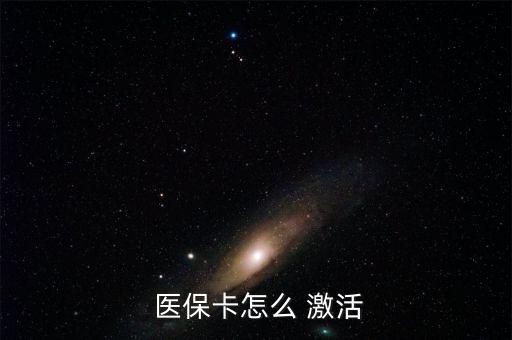 省醫(yī)?？ㄔ趺醇せ?保險消費(fèi)
