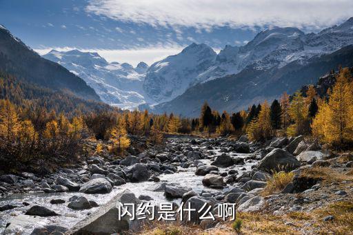 什么是快速約會(huì)，speed dating是什么意思