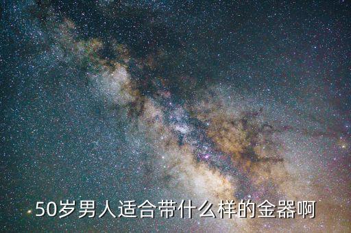 什么樣的金器好，什么么樣的探金器最好又最好用