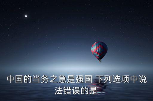 中國當務(wù)之急是什么，問 80后的當務(wù)之急是什么