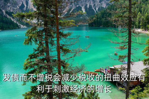 什么是扭曲性稅收，為何稅收會扭曲價格