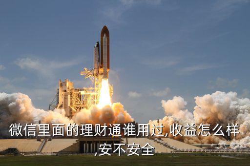 網易現金寶怎么樣,互聯(lián)網金融真是一塊肥肉誰都想咬一口