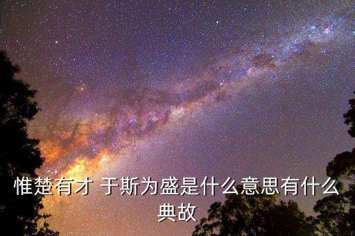 抱楚為痛是什么意思，抱楚為痛作什么解