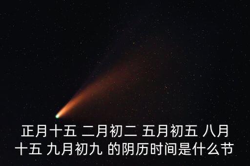 北方正月底過什么節(jié)，北方有節(jié)日假期嗎
