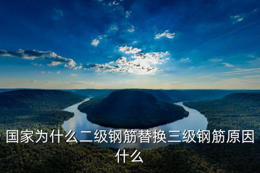為什么二級鋼停產(chǎn)，現(xiàn)今北方鋼鐵企業(yè)為什么都停產(chǎn)