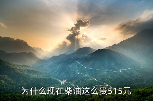 廣東油價(jià)為什么貴，中山的汽油為什么比別的城市要貴呢
