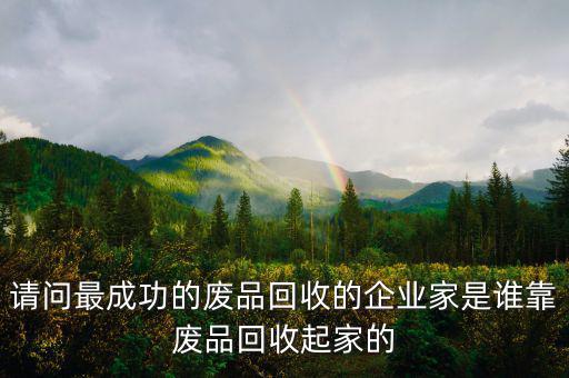 陳光標(biāo)靠什么掙錢，陳光標(biāo)靠什么掙錢