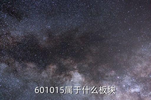申能股份屬于什么板塊，申能股份是不是東方證券的影子股